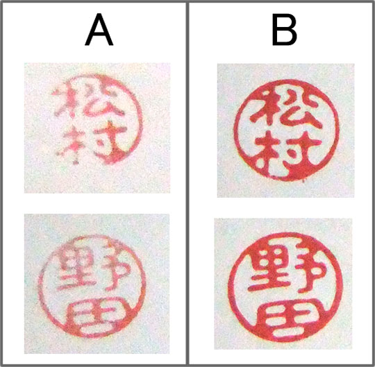 幸運の台湾寿山石朱肉　捺印イメージ