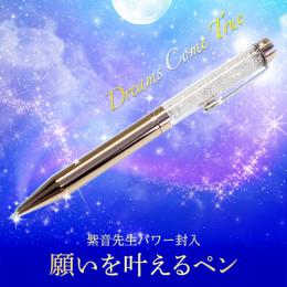 【582】紫音先生パワー封入　願いを叶えるペン