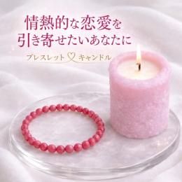 【695】紫音先生の「情熱的な恋愛を引き寄せたいあなたに」特別なセット