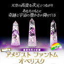 【706】最高品質 アメジスト ファントムオベリスク