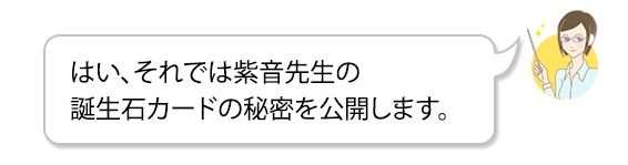 はい、6月誕生石カード「ムーンストーン」ではこのような変化が訪れます。