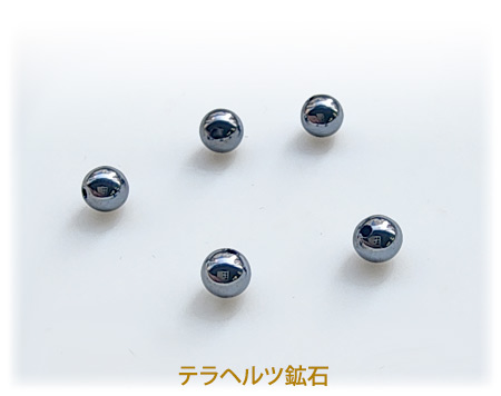 テラヘルツ鉱石