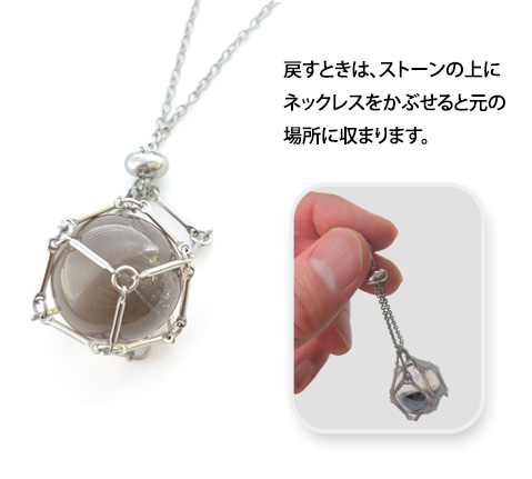 戻す時は、ストーンの上にネックレスをかぶせると元の場所に収まります。