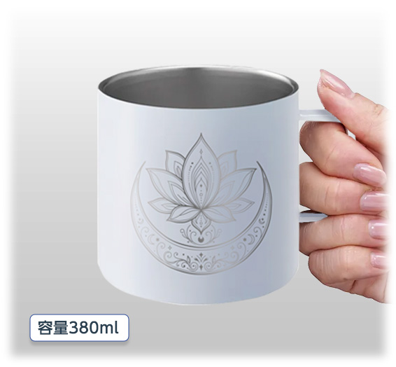 容量380ml