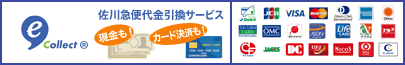 代引き