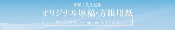 クラシックブルー