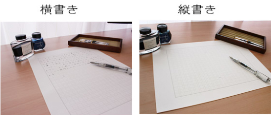 横書き、縦書き