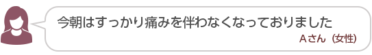 【合格通知を受けとりました】匿名さん（女性）
