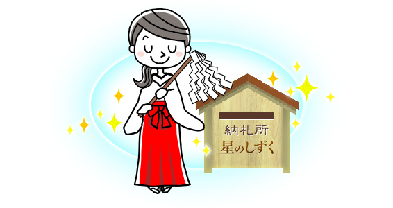 ＼ さらに、お守りをお申込みの方に ／今回、古札奉納用の封筒を無料特典としてお付けいたします。