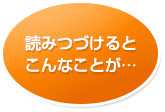継続