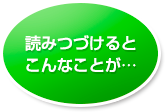 継続